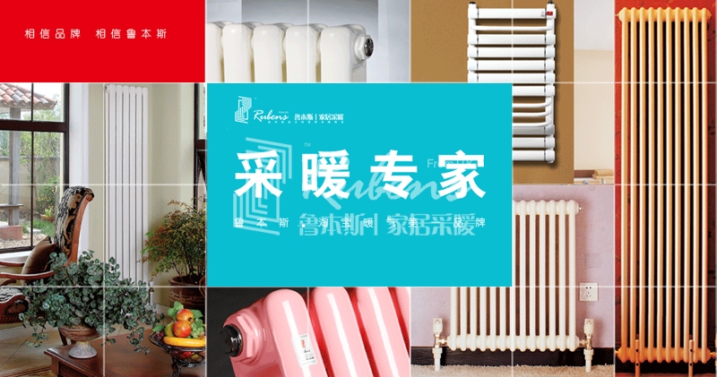 暖通知識