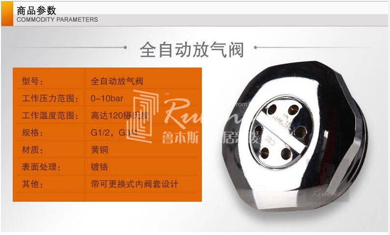 宅男视频污网站自動放氣閥商品參數