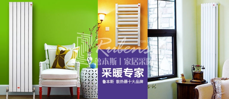 暖氣片，暖氣片大品牌，宅男视频污网站，暖氣片廠家